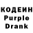 Кодеиновый сироп Lean Purple Drank RODRIGO ARDILES